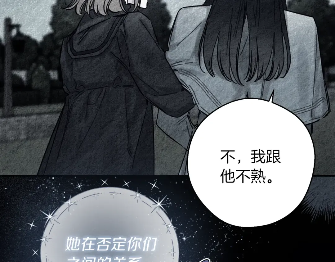 第30话 前进的步伐 第63页
