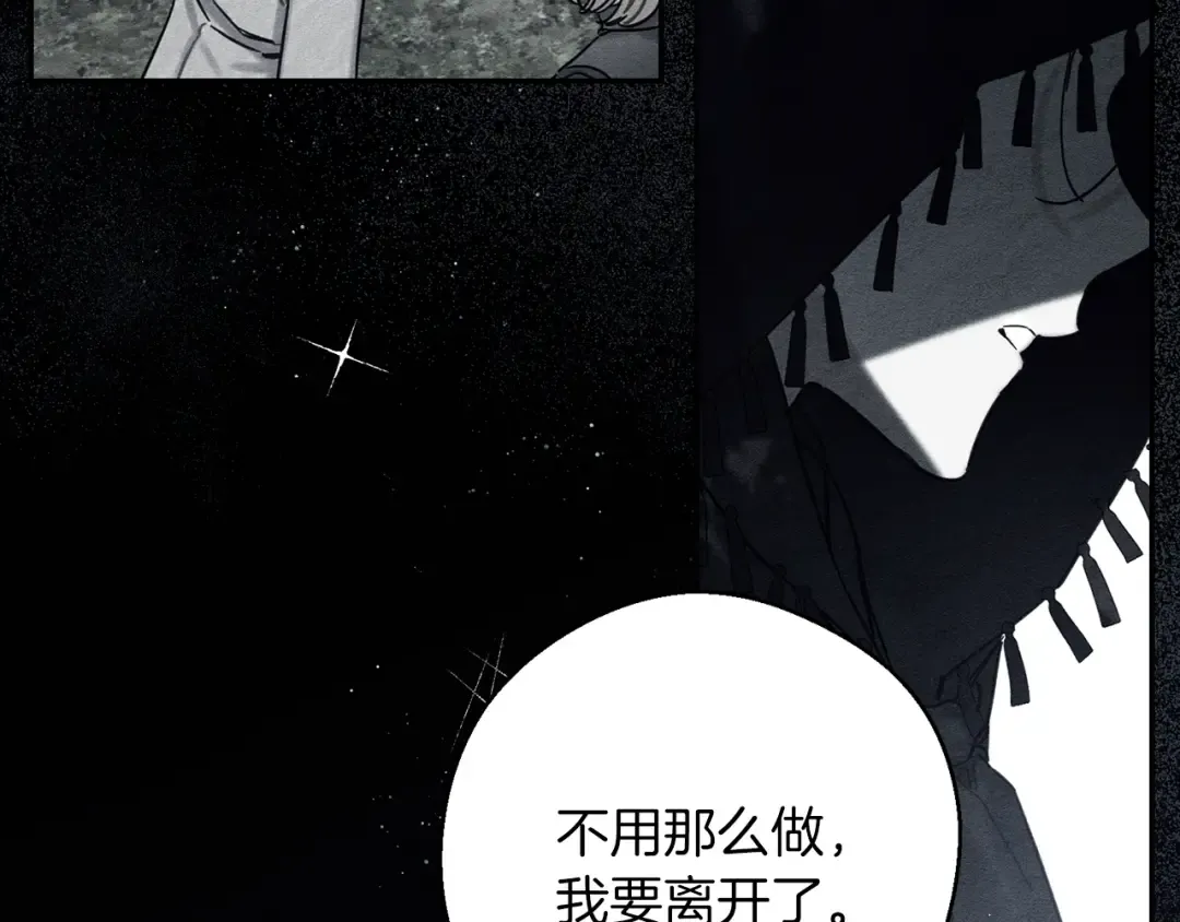 第30话 前进的步伐 第79页