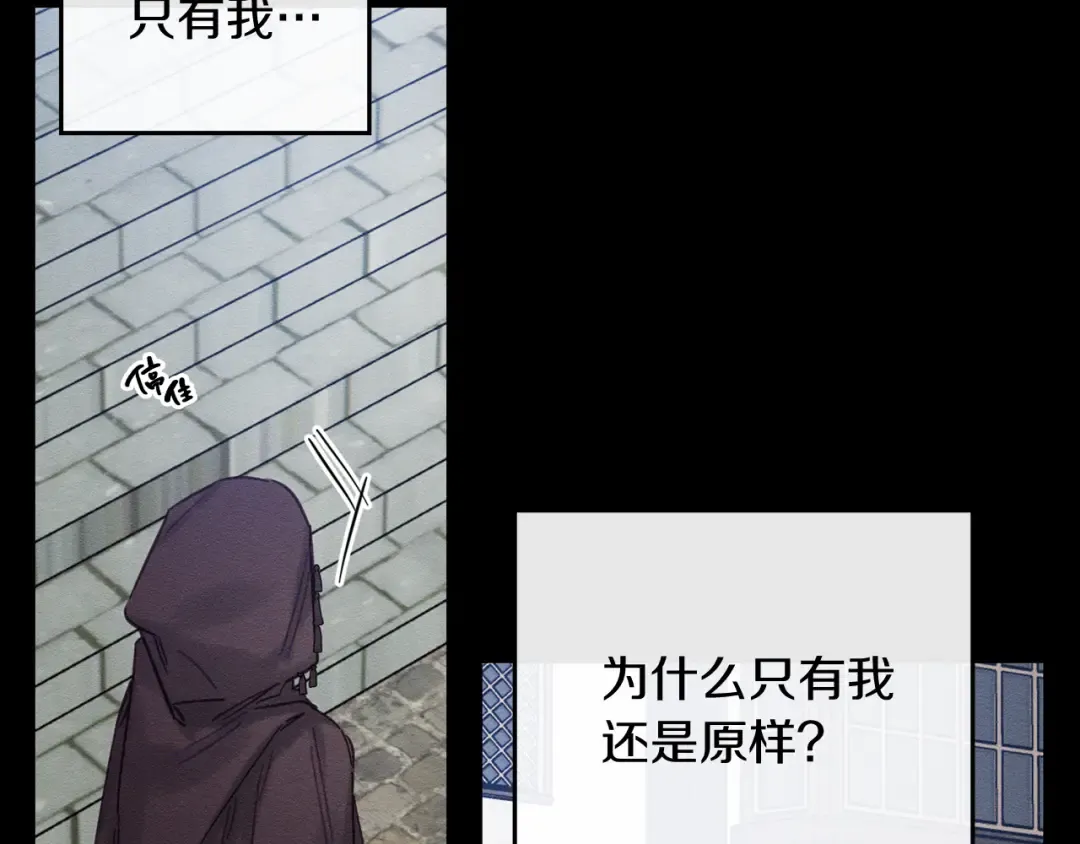 第30话 前进的步伐 第27页