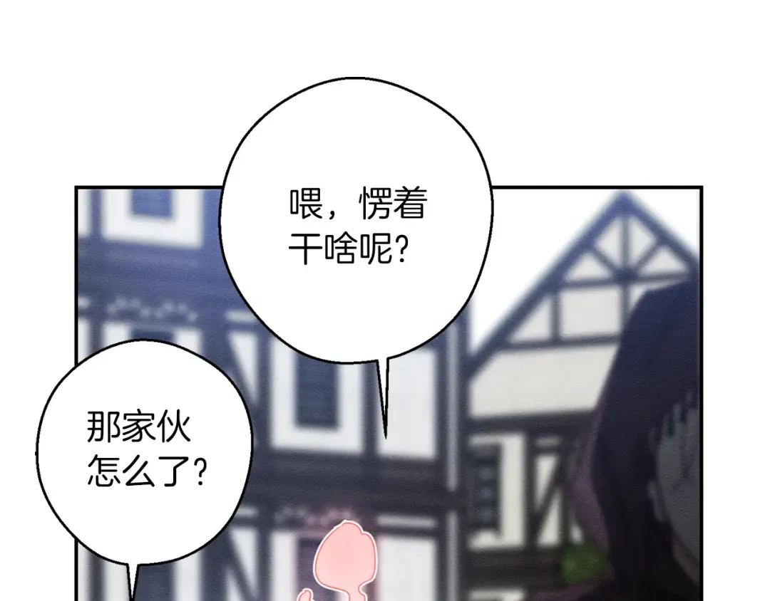 第30话 前进的步伐 第13页