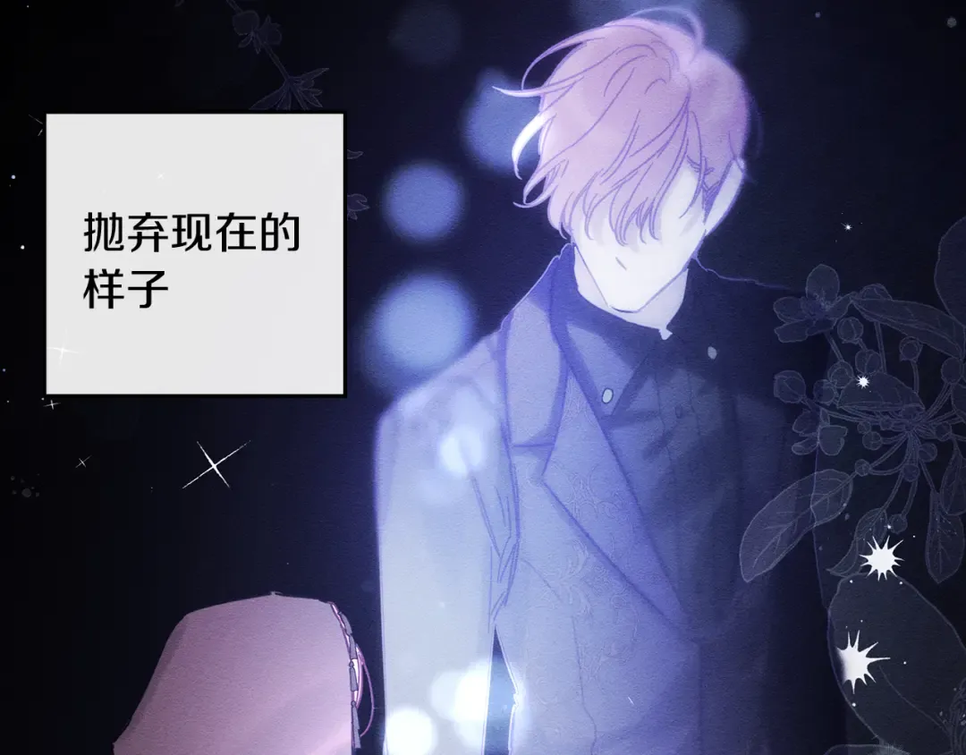 第30话 前进的步伐 第34页