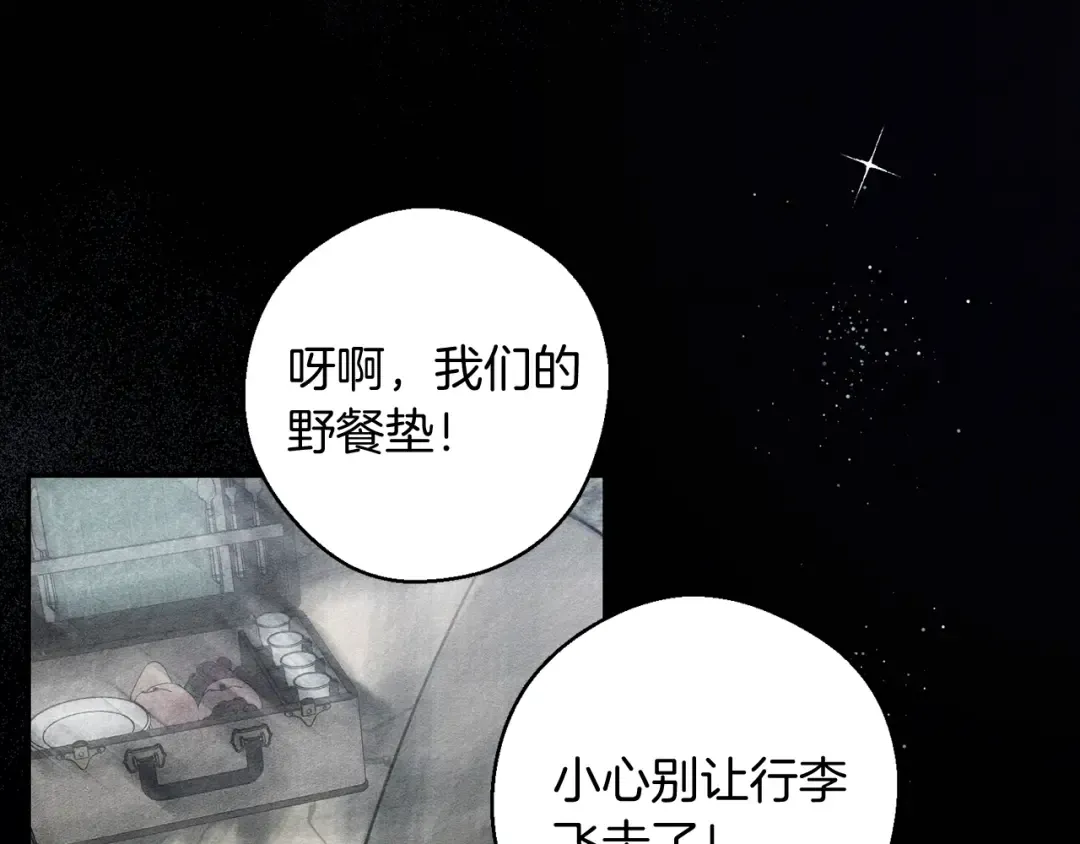 第30话 前进的步伐 第77页