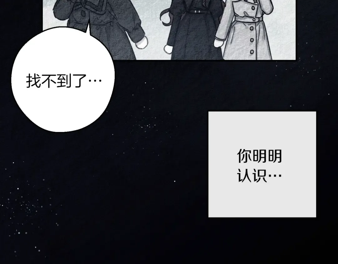第30话 前进的步伐 第69页