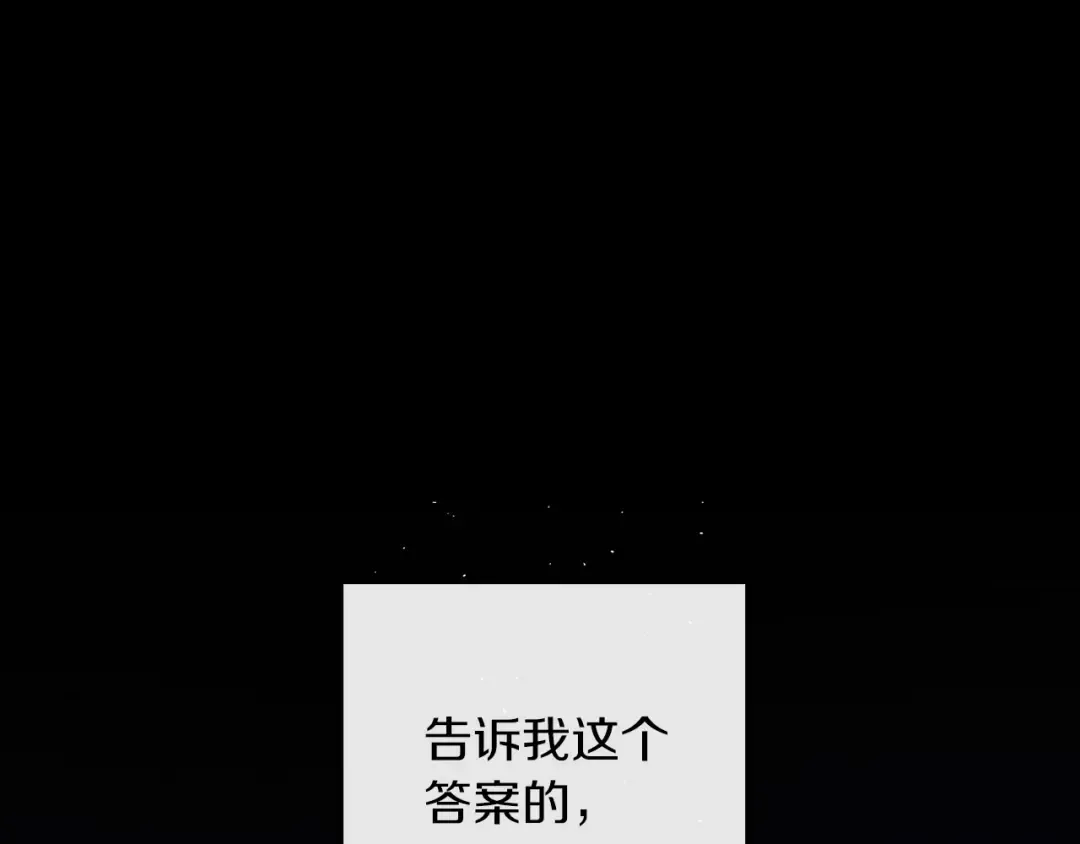 第30话 前进的步伐 第38页