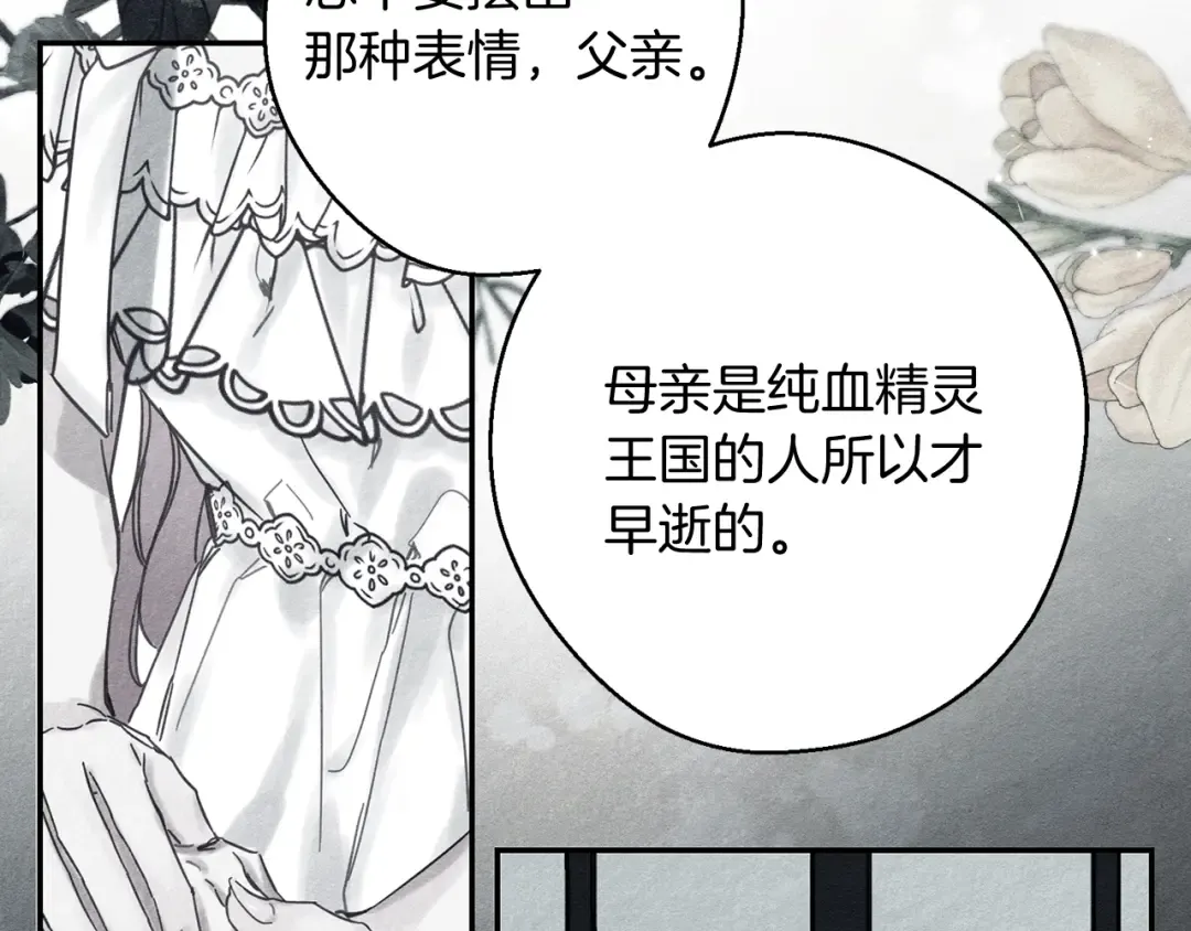 第30话 前进的步伐 第125页