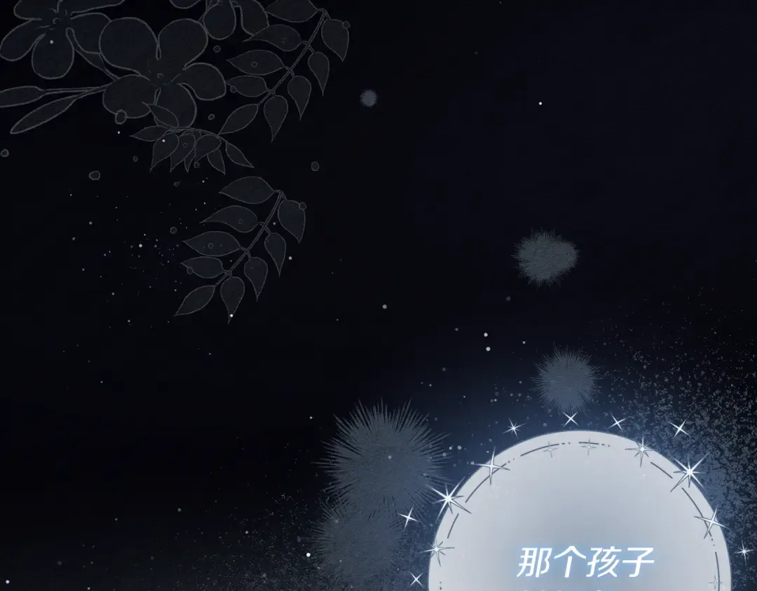 第30话 前进的步伐 第52页