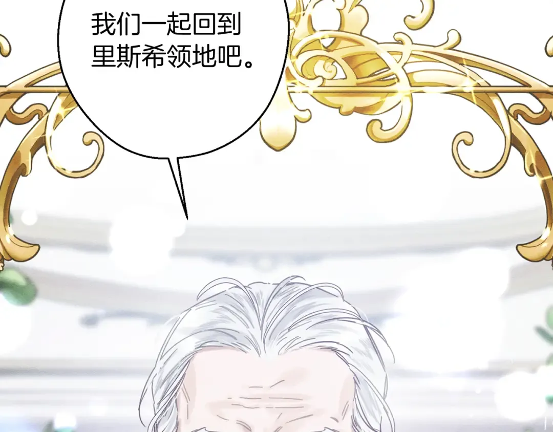 第30话 前进的步伐 第94页