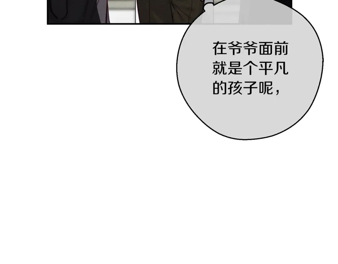 第30话 前进的步伐 第162页