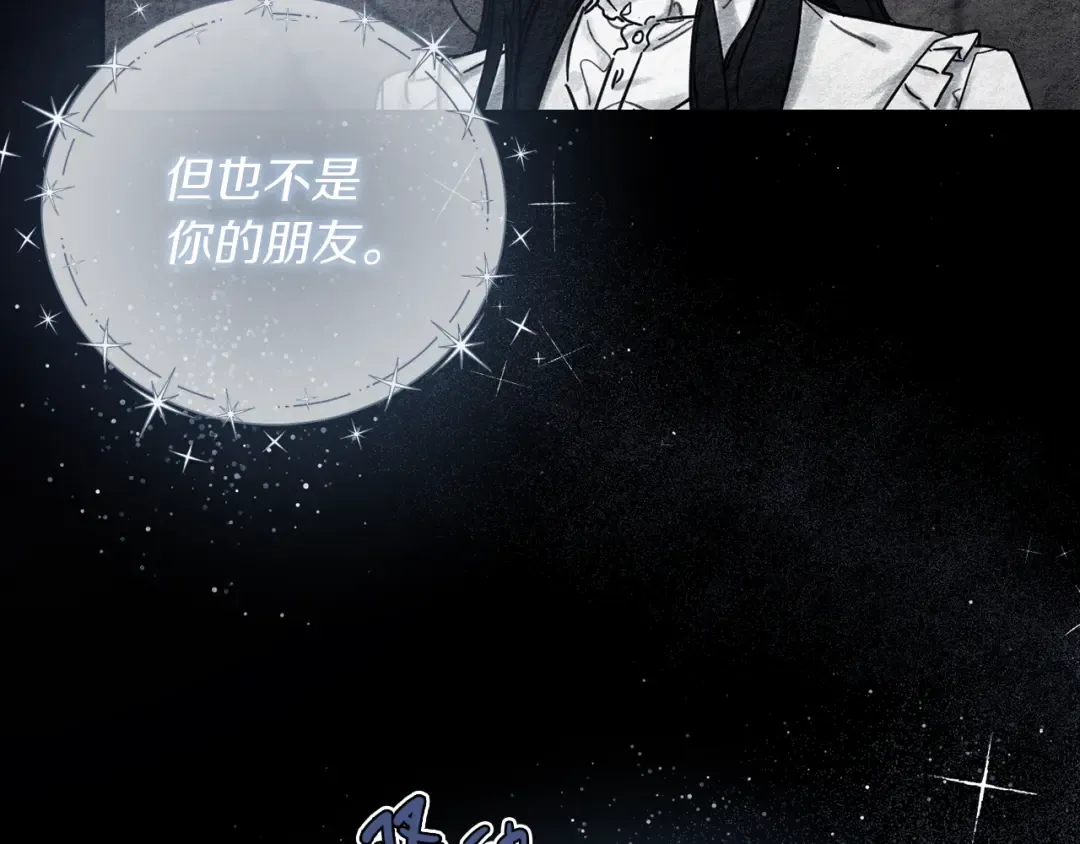 第30话 前进的步伐 第57页