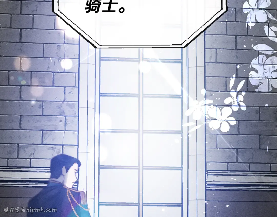 第31话 先把我藏起来 第72页
