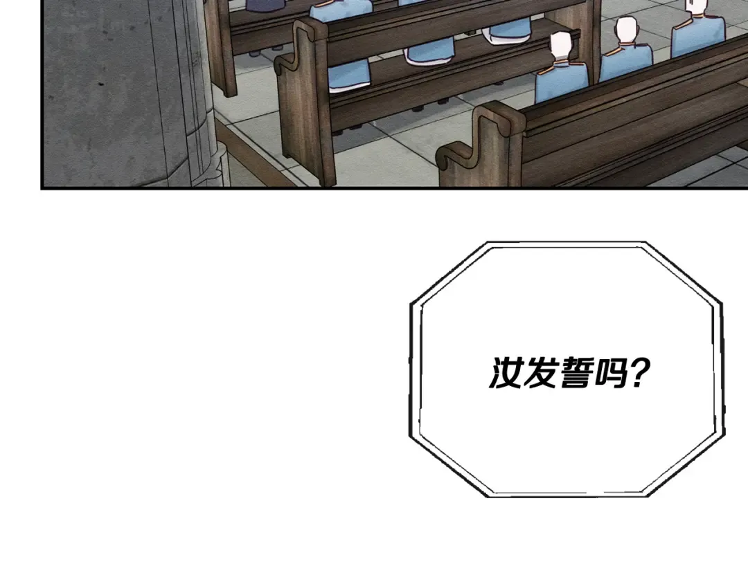 第31话 先把我藏起来 第68页