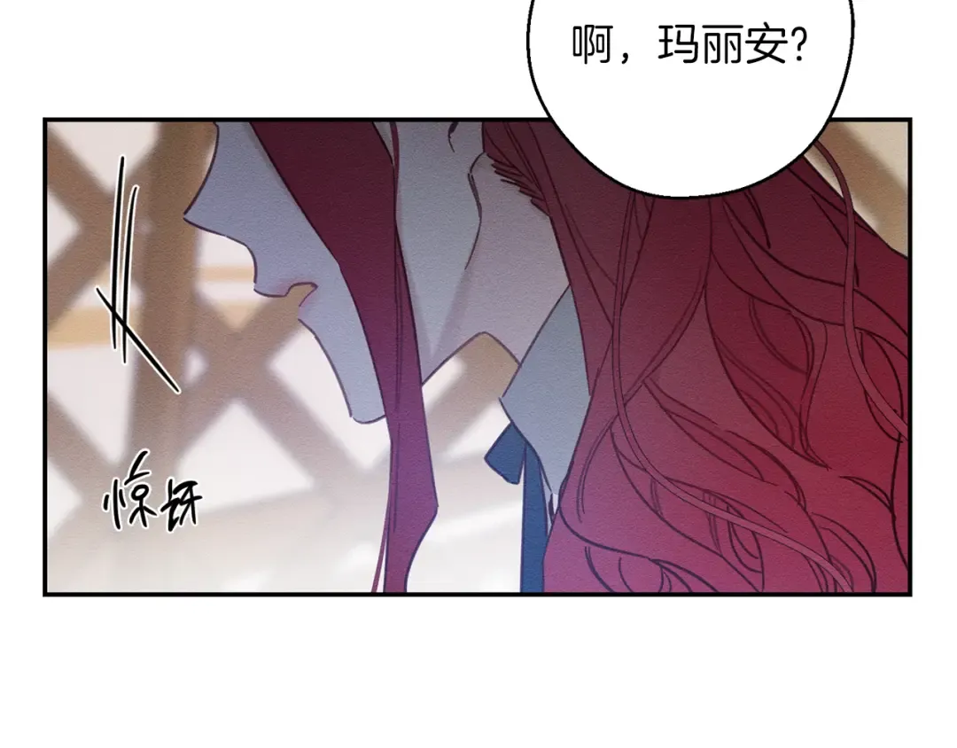 第31话 先把我藏起来 第138页