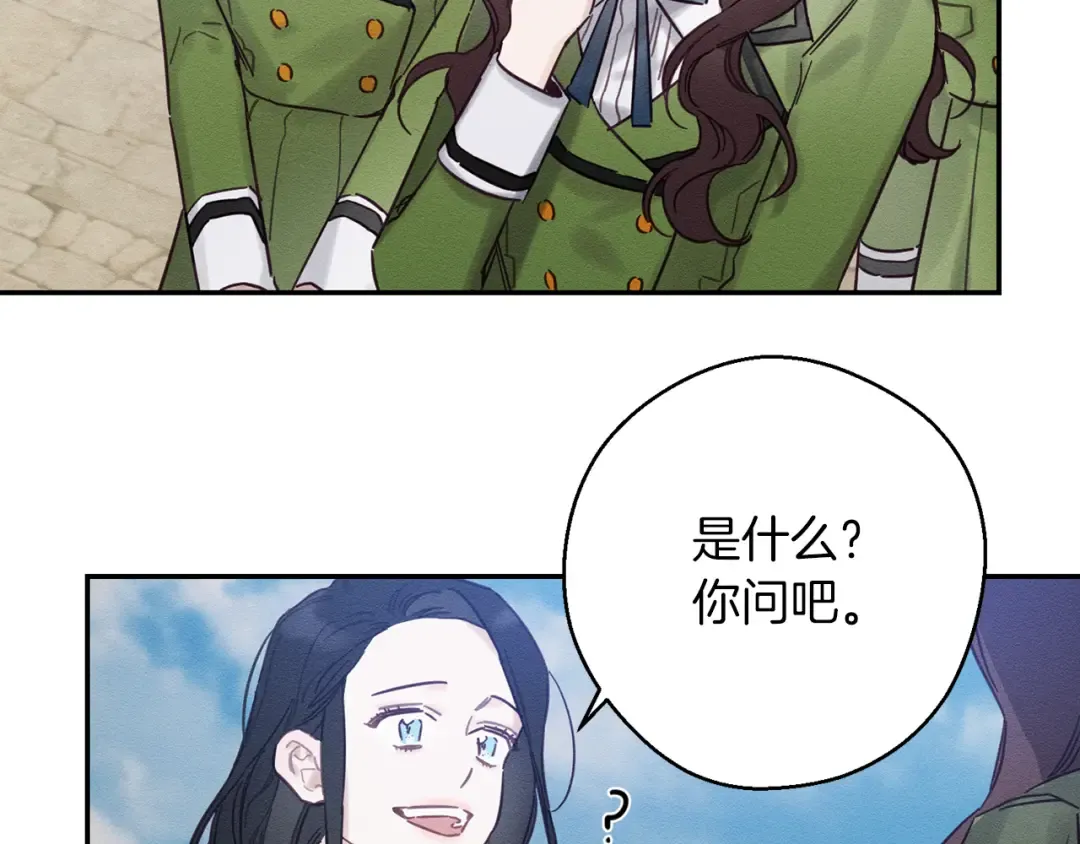 第31话 先把我藏起来 第116页