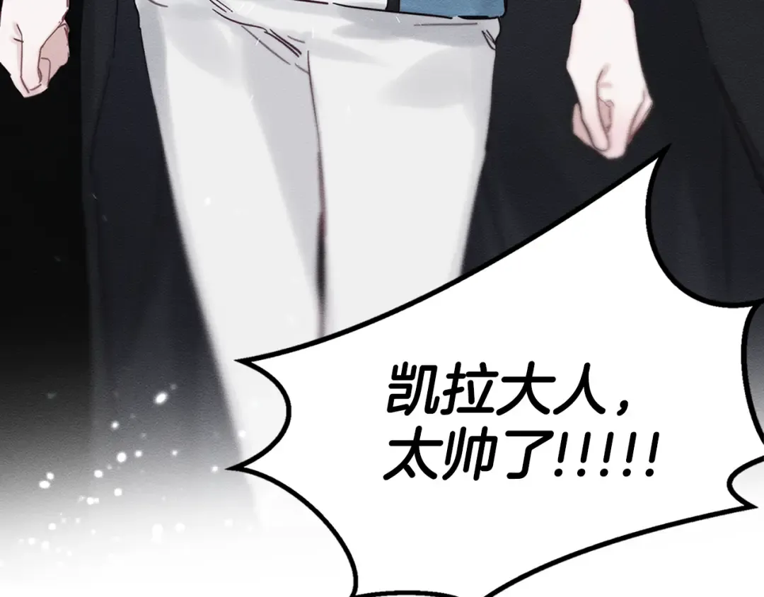 第31话 先把我藏起来 第6页