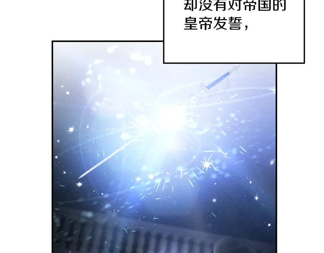 第31话 先把我藏起来 第58页