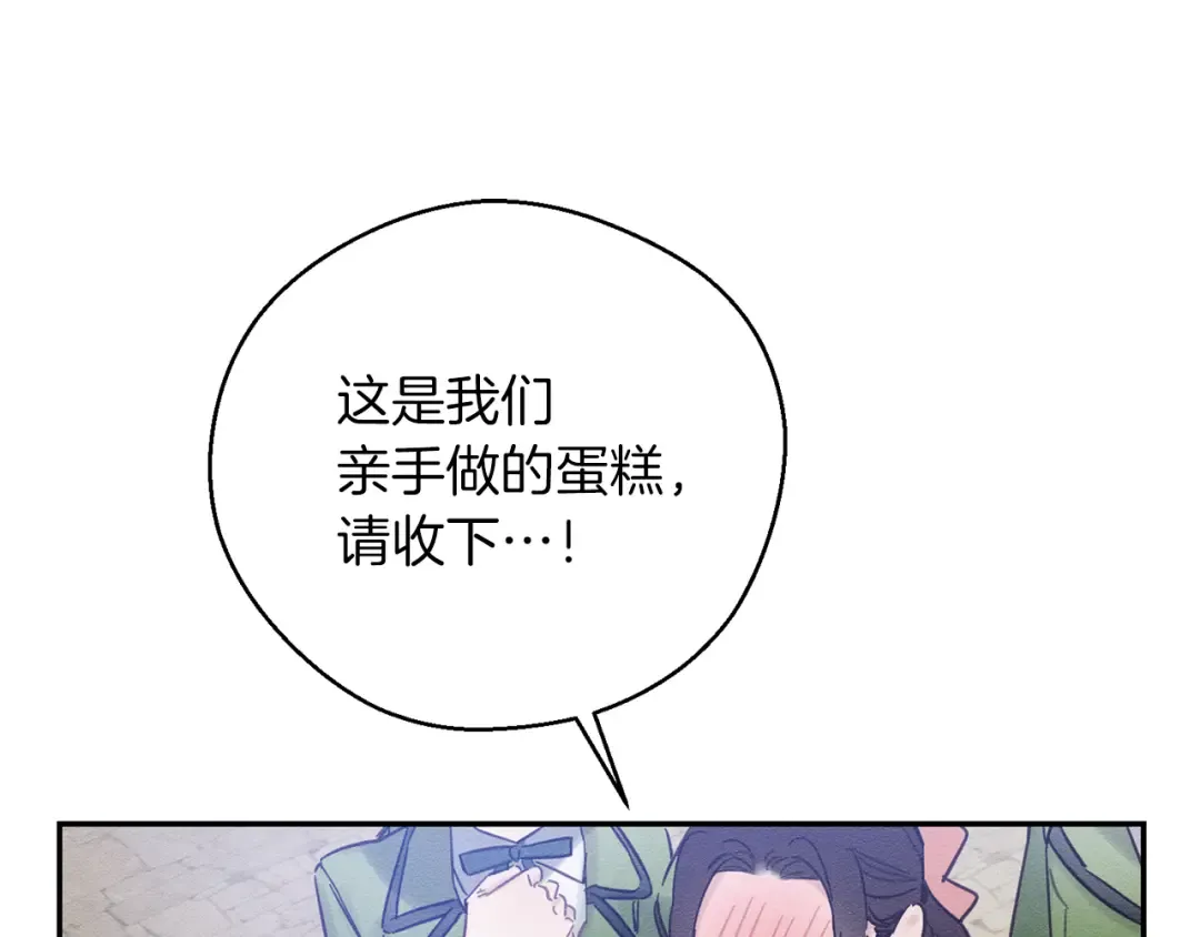 第31话 先把我藏起来 第110页