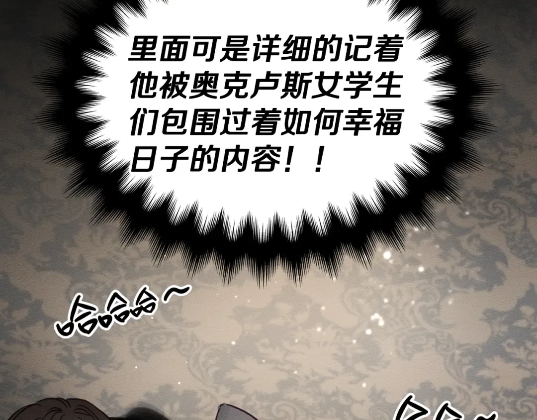 第31话 先把我藏起来 第159页