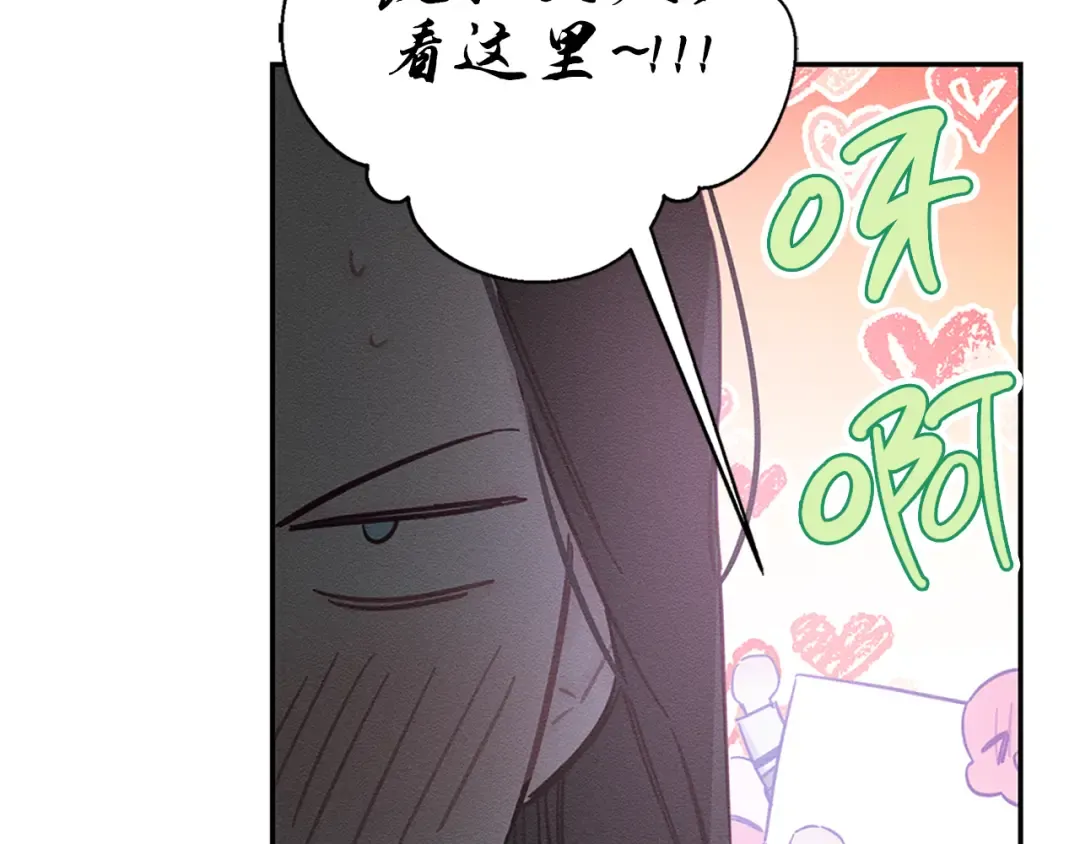 第31话 先把我藏起来 第10页