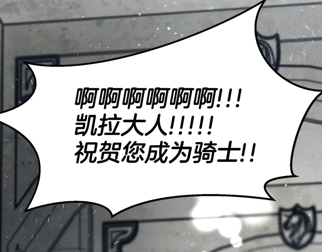 第31话 先把我藏起来 第3页