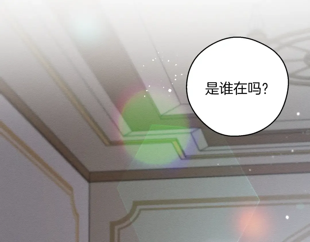 第31话 先把我藏起来 第135页