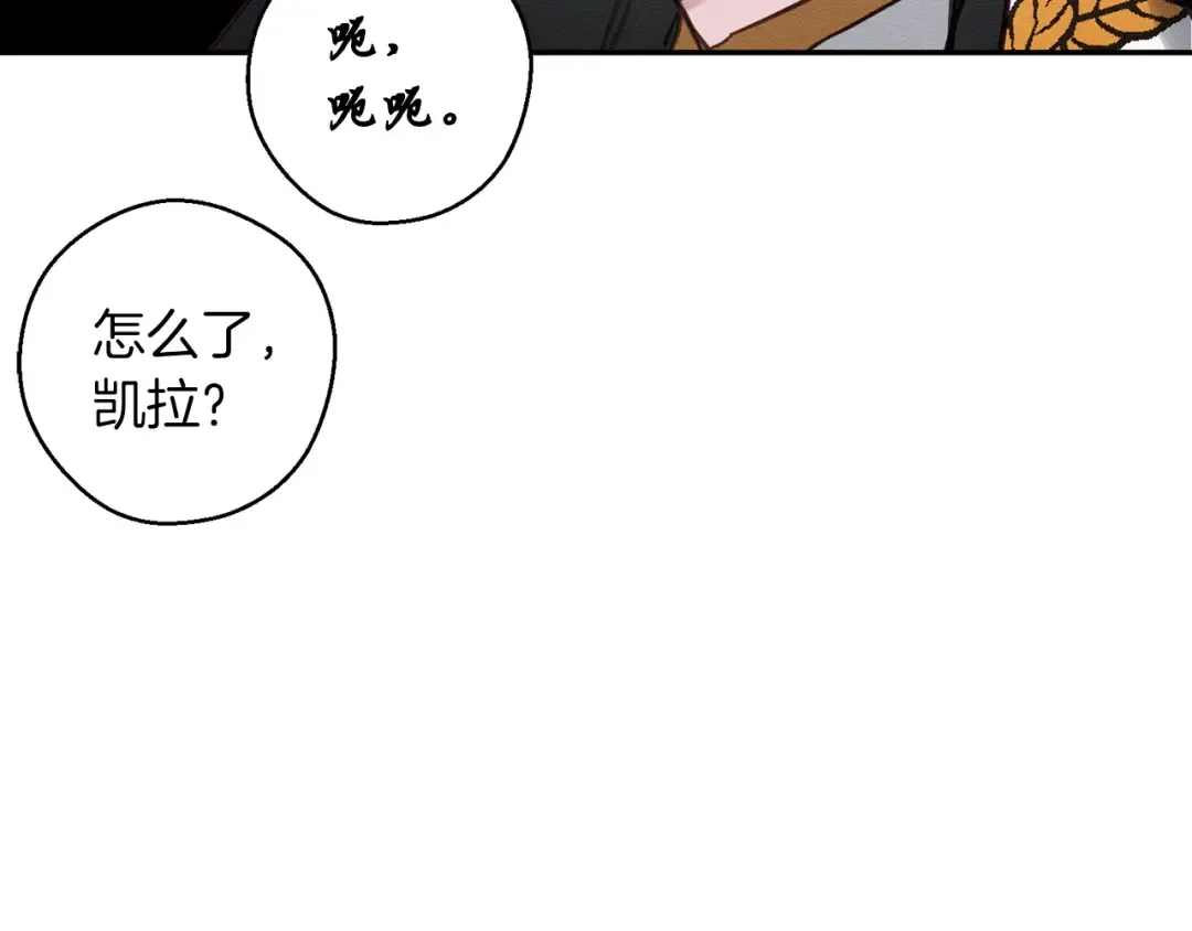 第31话 先把我藏起来 第156页