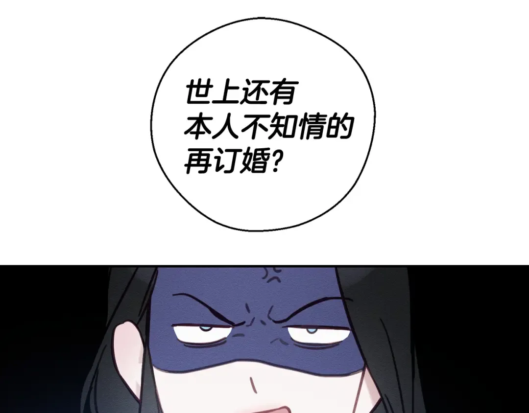 第31话 先把我藏起来 第127页