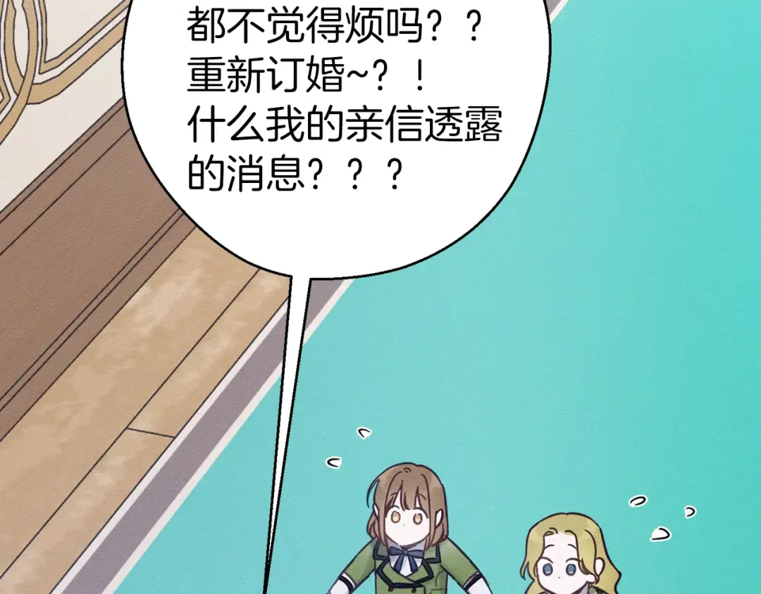 第31话 先把我藏起来 第124页