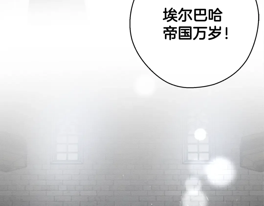 第31话 先把我藏起来 第87页