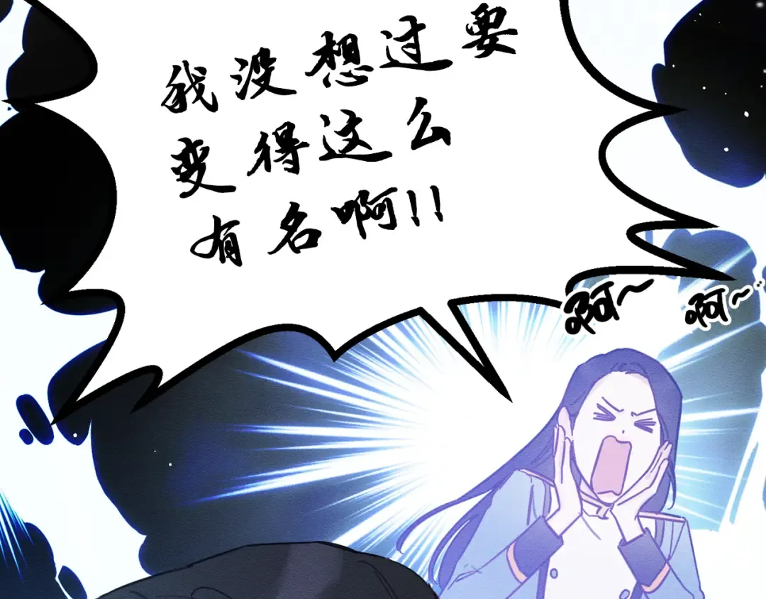 第31话 先把我藏起来 第27页