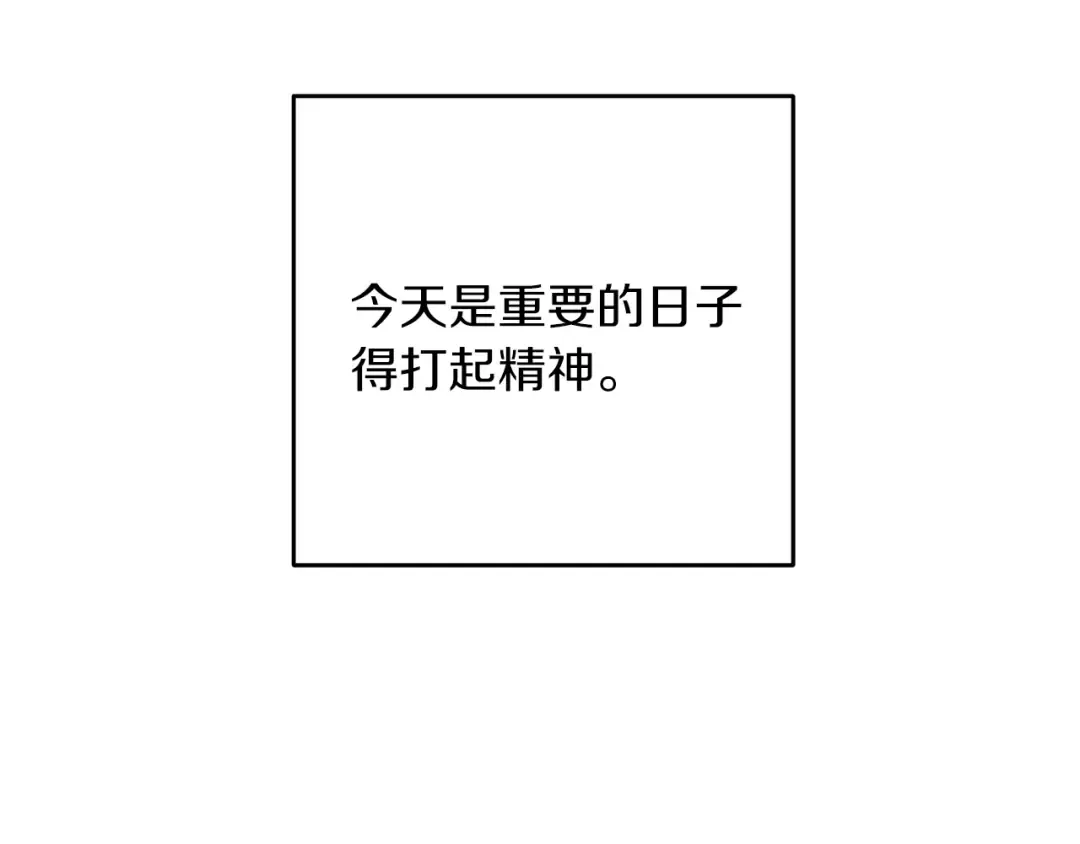 第31话 先把我藏起来 第35页