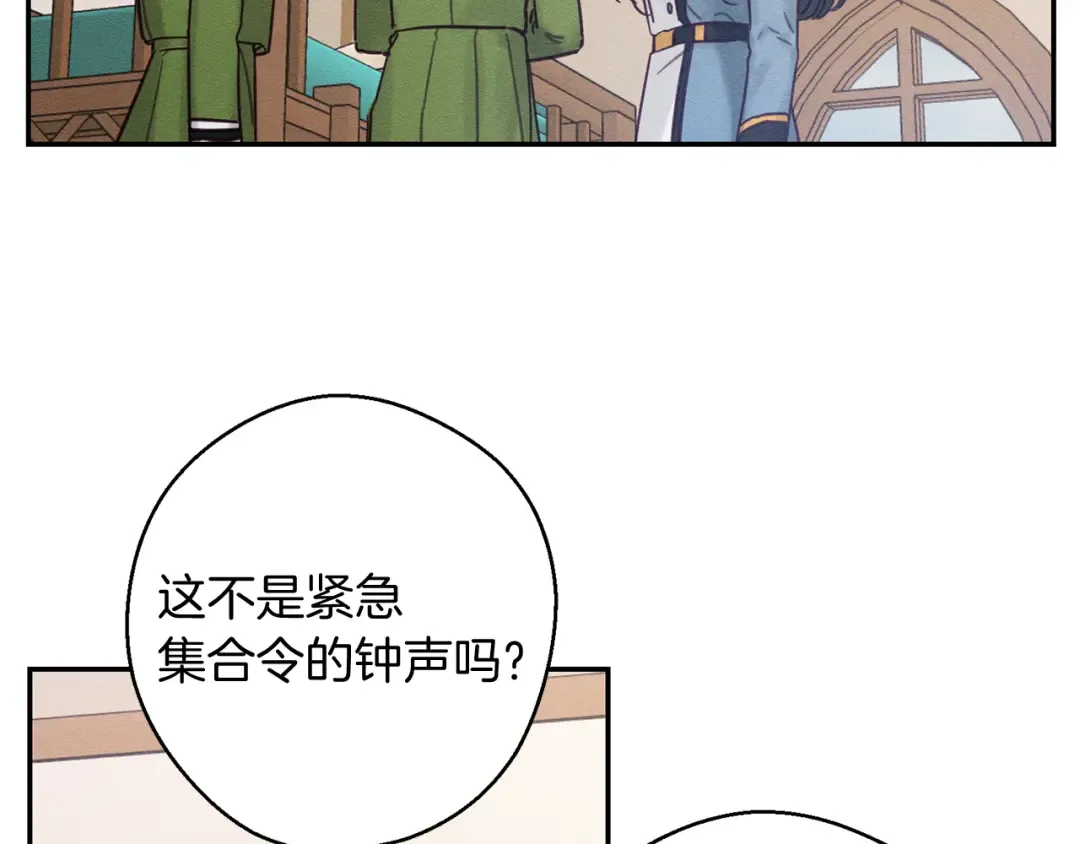 第31话 先把我藏起来 第169页