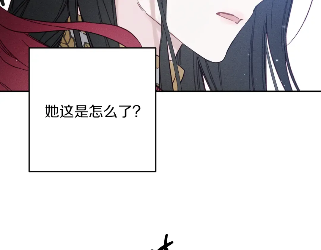第31话 先把我藏起来 第148页