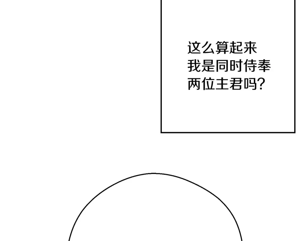 第31话 先把我藏起来 第61页