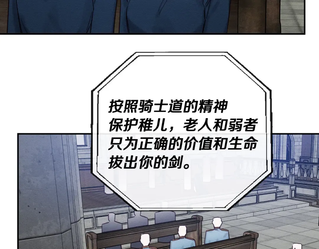 第31话 先把我藏起来 第67页