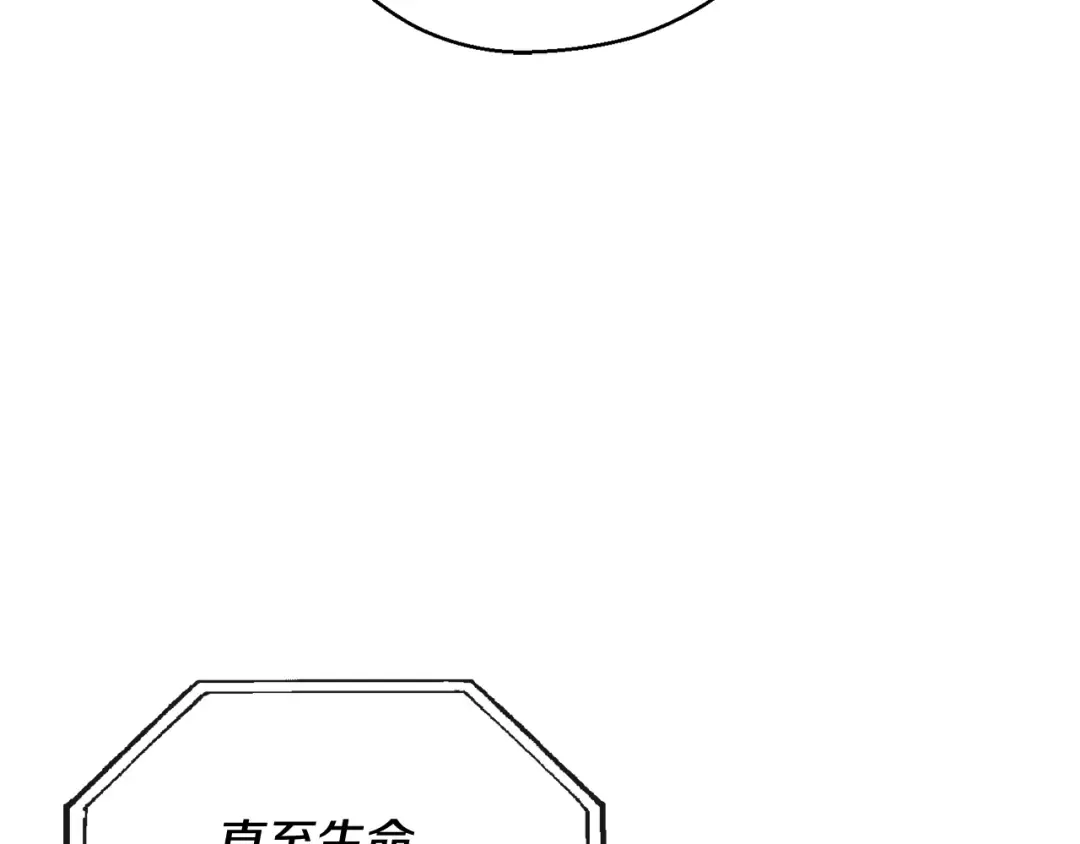 第31话 先把我藏起来 第65页