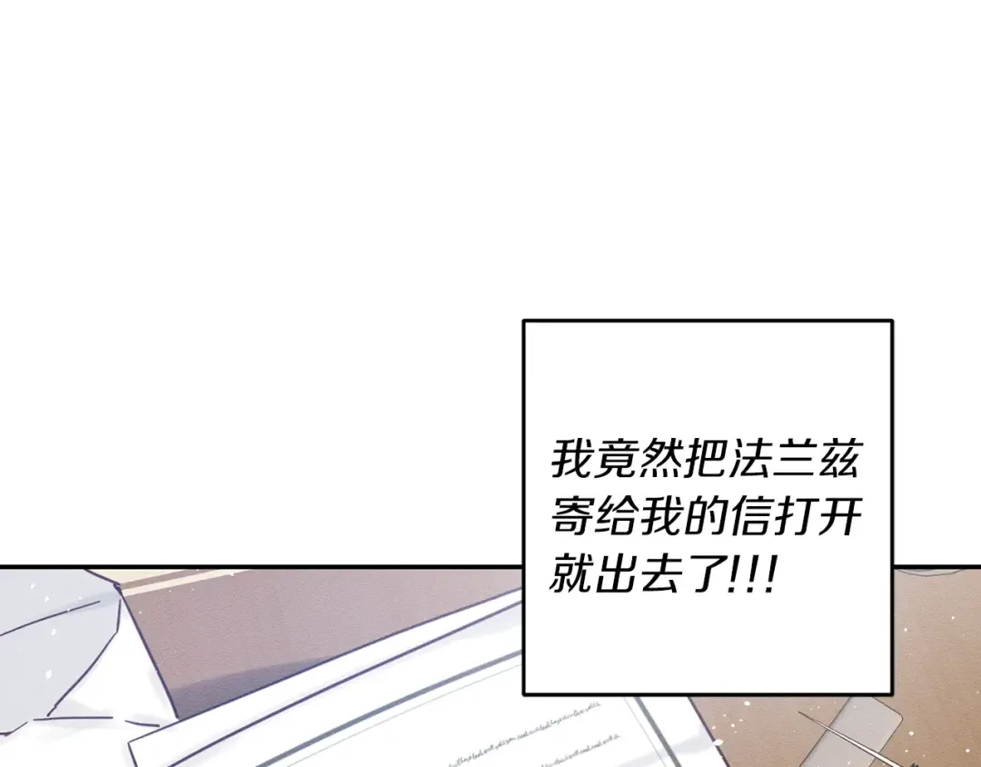 第31话 先把我藏起来 第157页