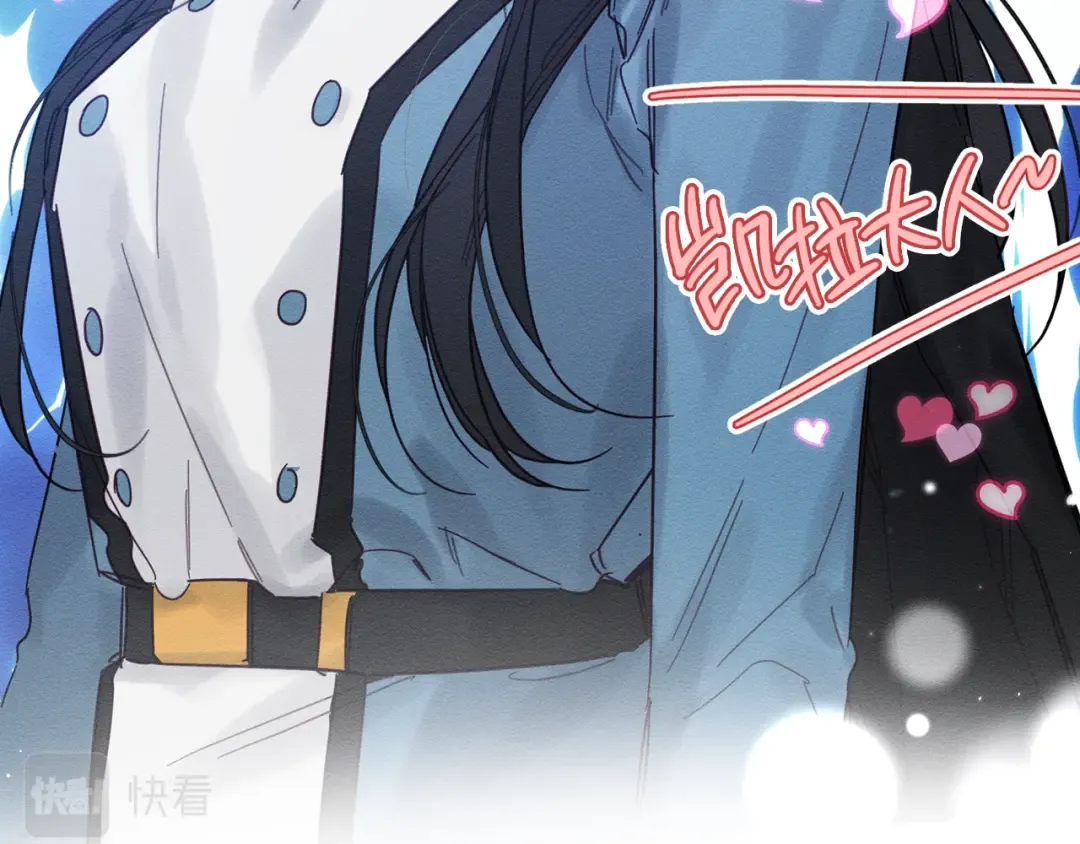 第31话 先把我藏起来 第29页