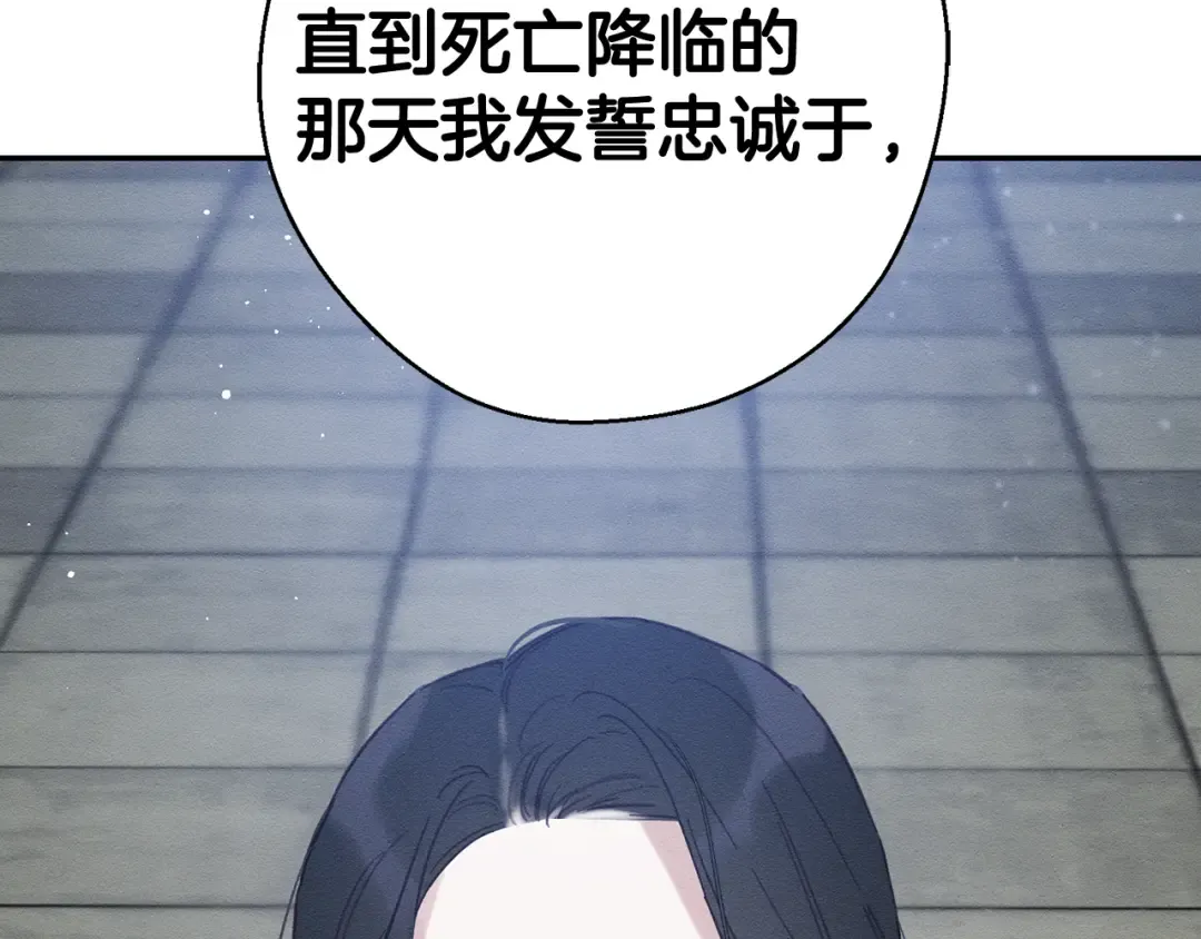 第31话 先把我藏起来 第62页