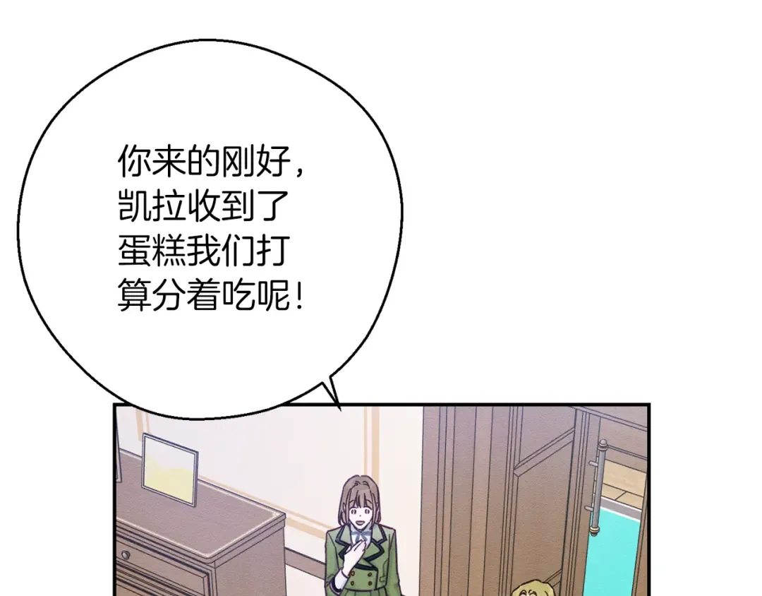第31话 先把我藏起来 第139页