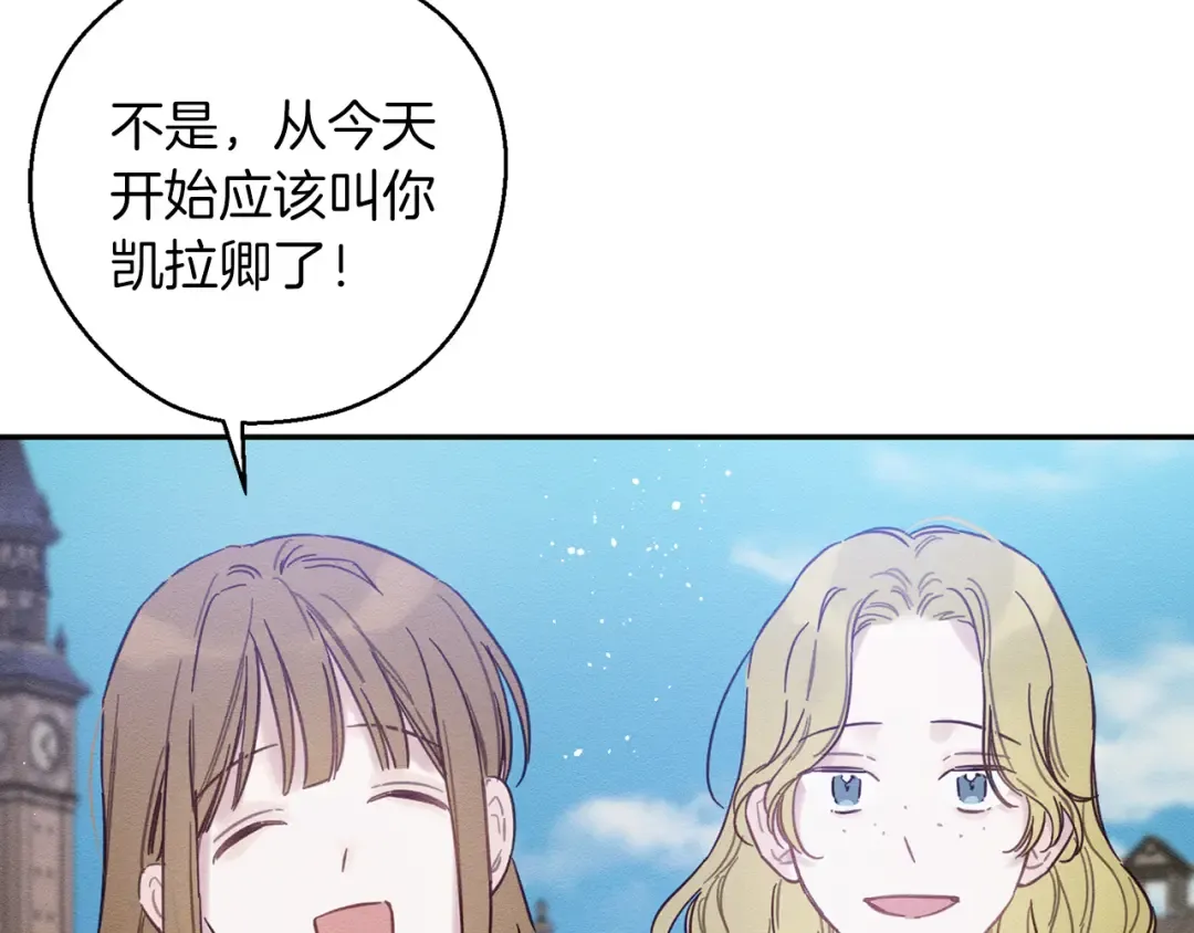 第31话 先把我藏起来 第97页