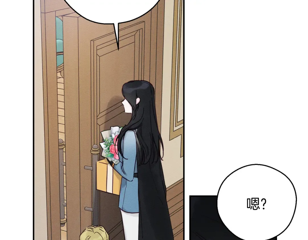 第31话 先把我藏起来 第129页