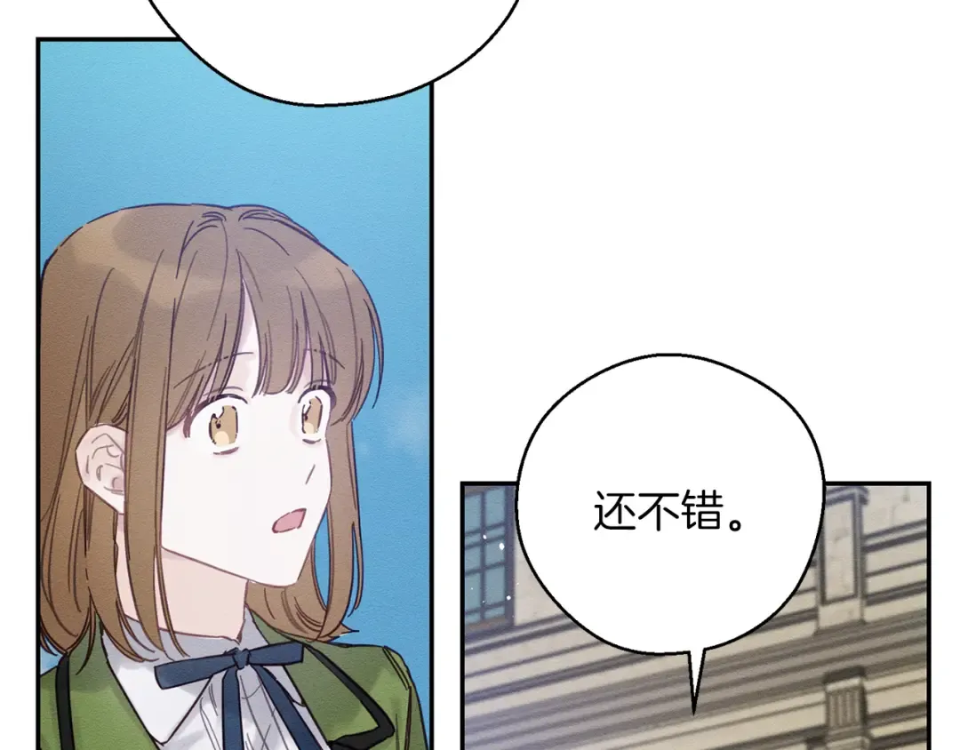 第31话 先把我藏起来 第102页