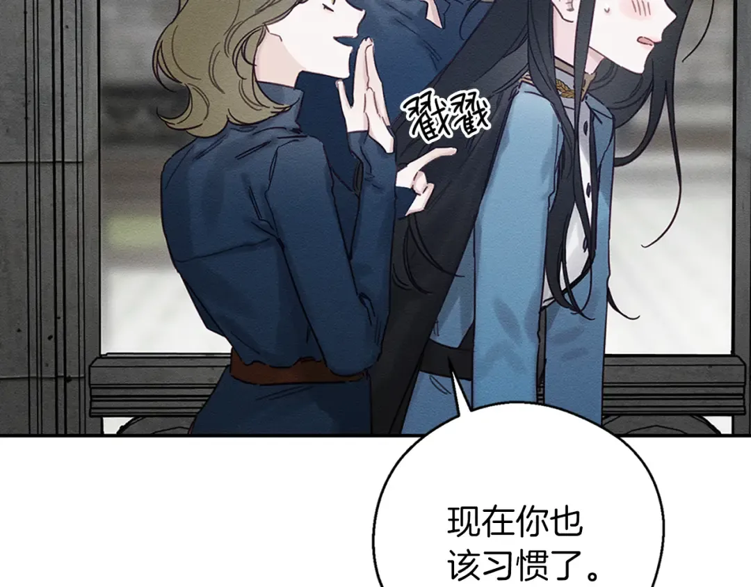 第31话 先把我藏起来 第13页