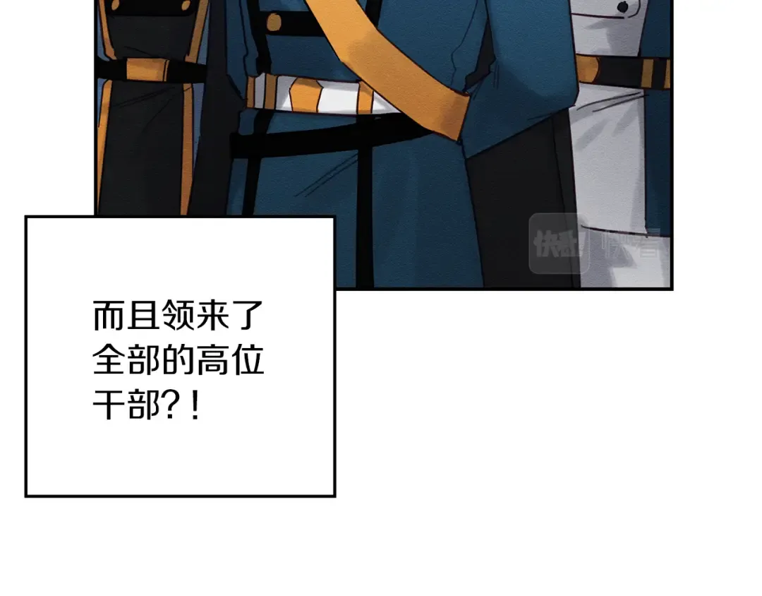 第31话 先把我藏起来 第46页