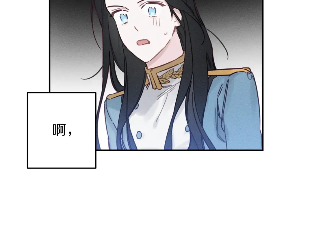 第31话 先把我藏起来 第153页