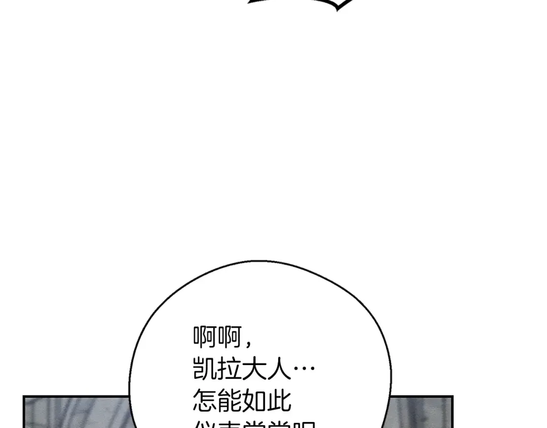 第31话 先把我藏起来 第7页