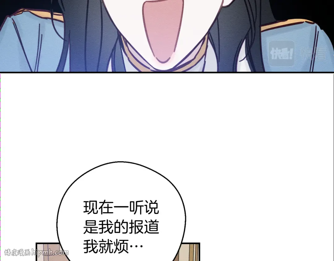 第31话 先把我藏起来 第128页