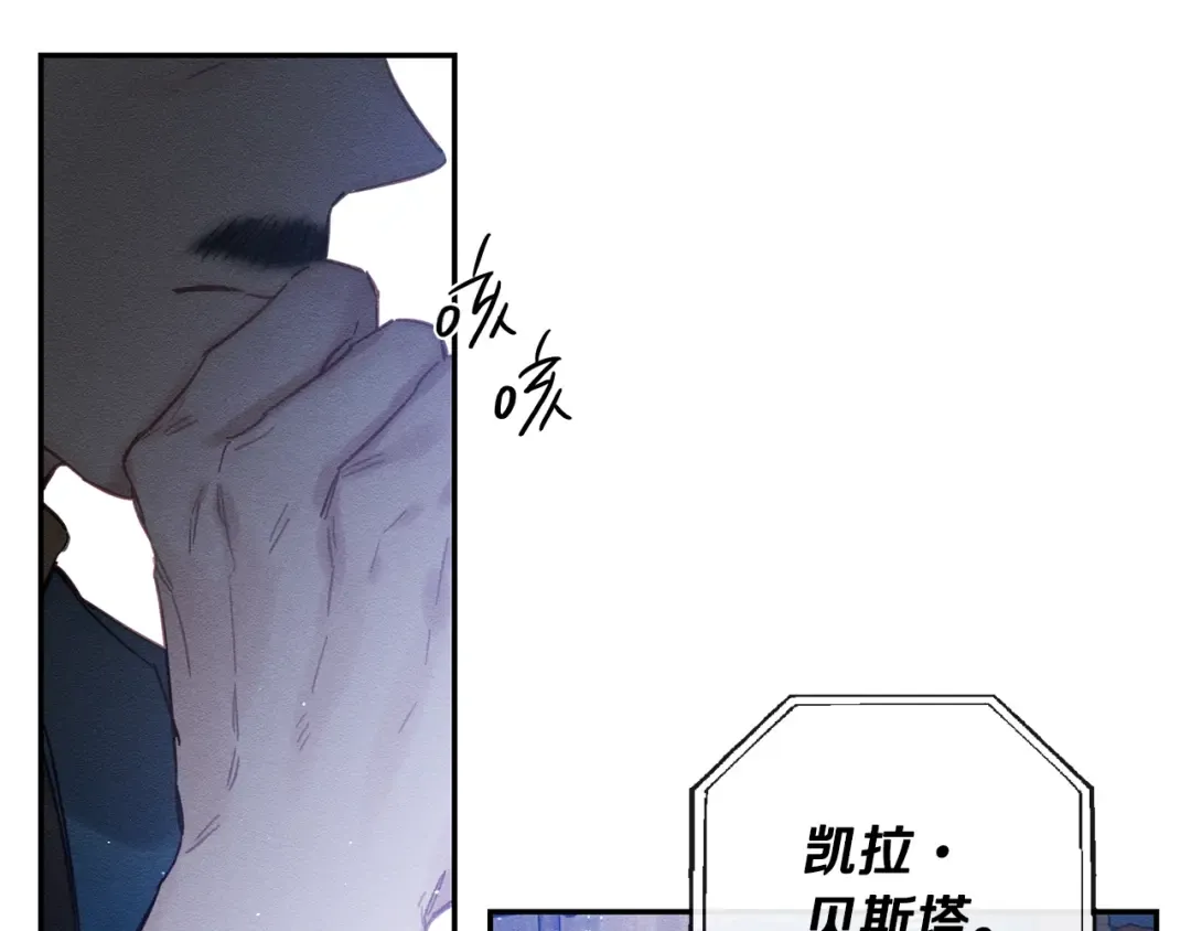 第31话 先把我藏起来 第49页