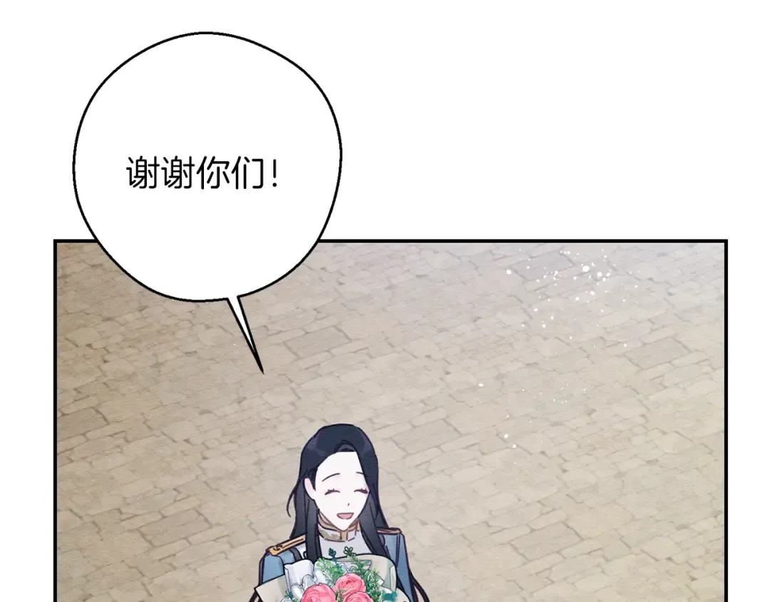 第31话 先把我藏起来 第99页
