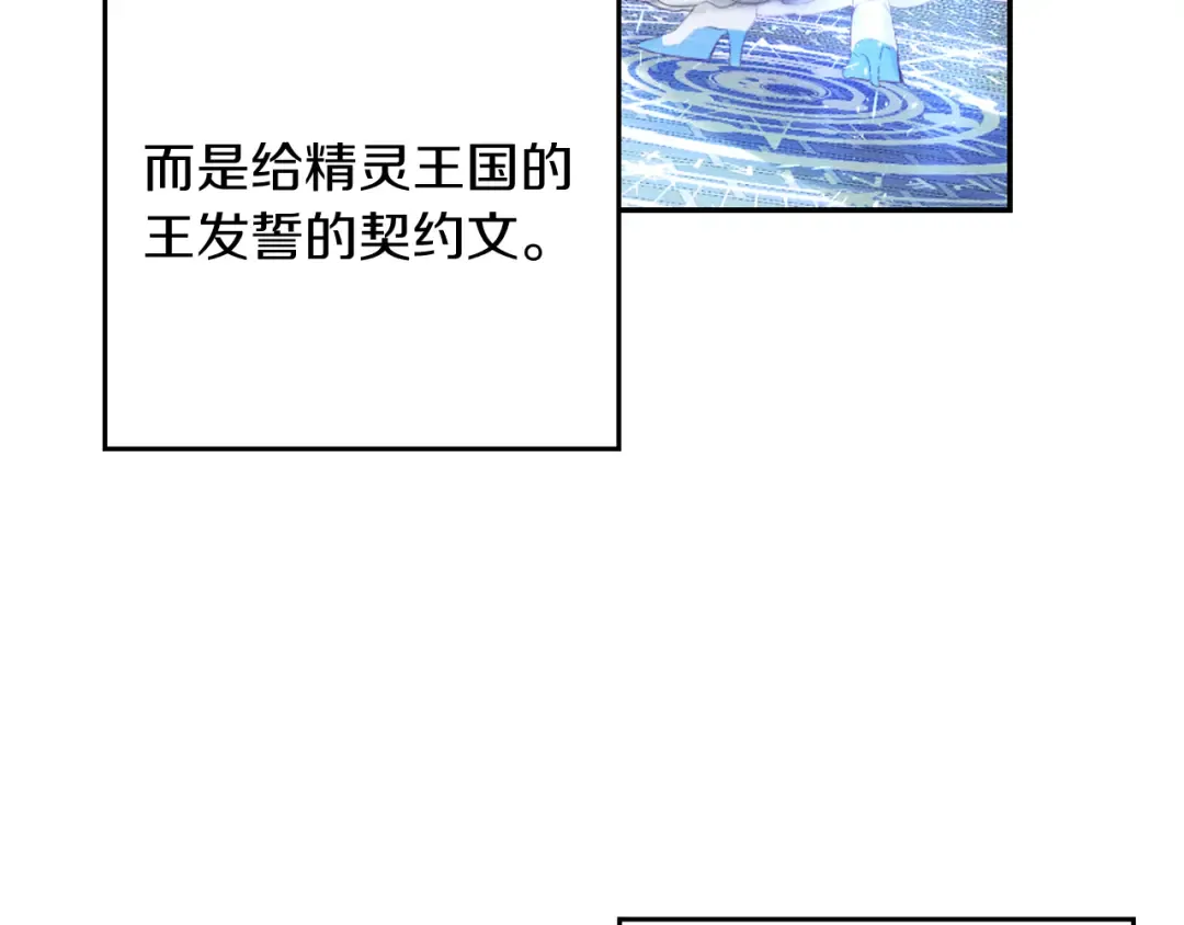 第31话 先把我藏起来 第60页